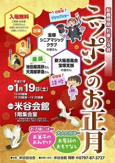 NIPPON2019_poster.jpg